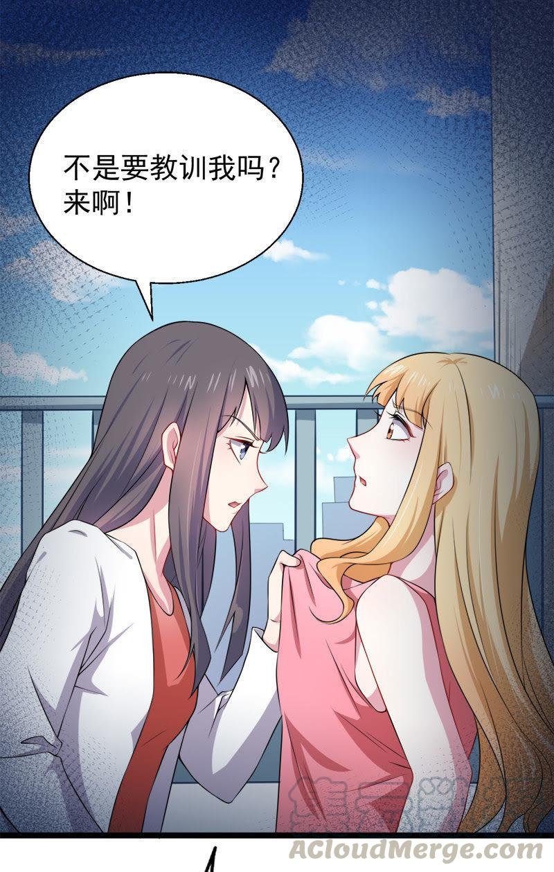 第34话 你给我等着！