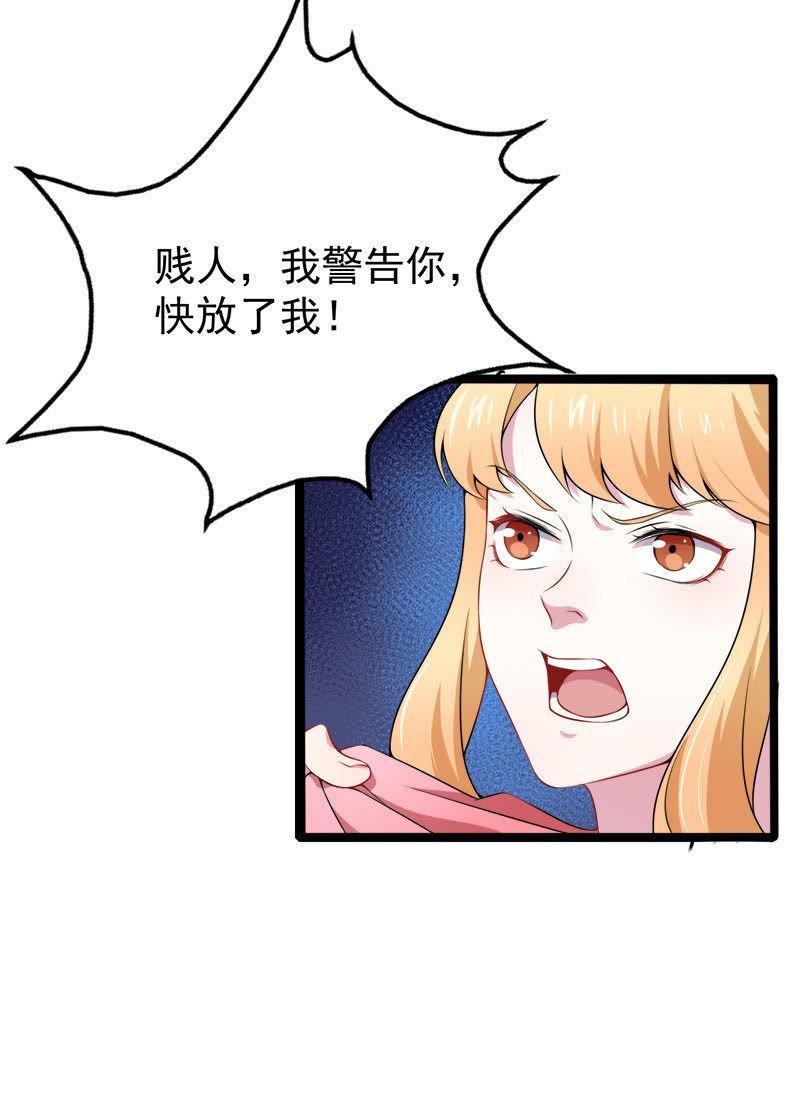第34话 你给我等着！