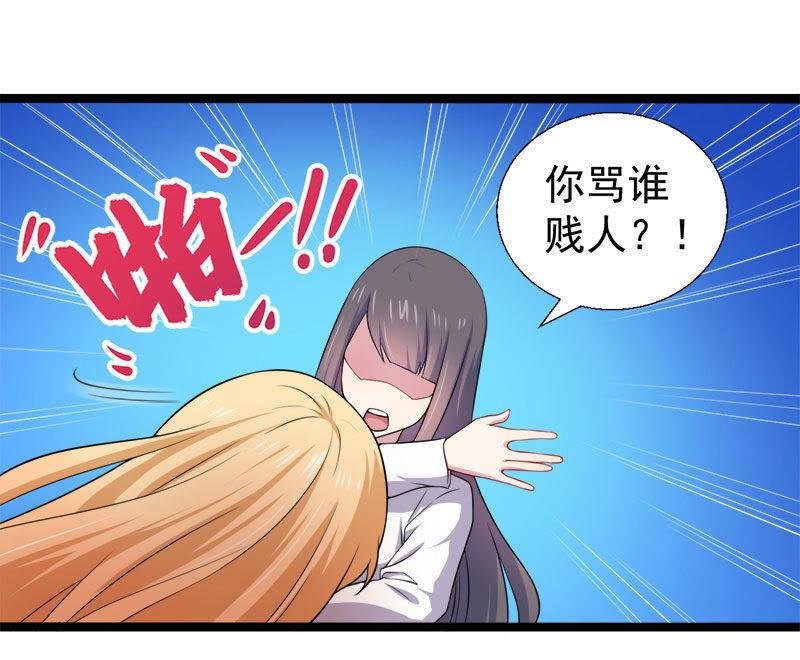 第34话 你给我等着！