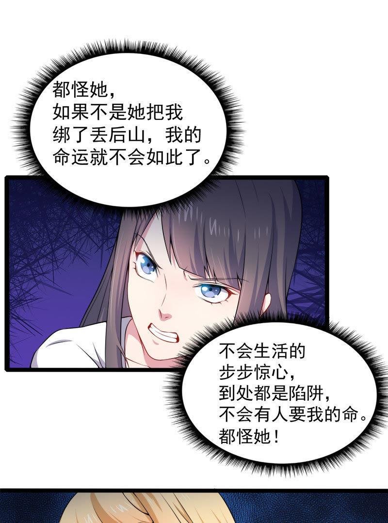 第34话 你给我等着！