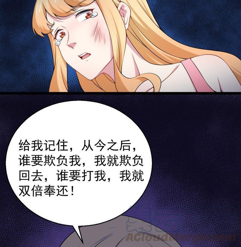 第34话 你给我等着！