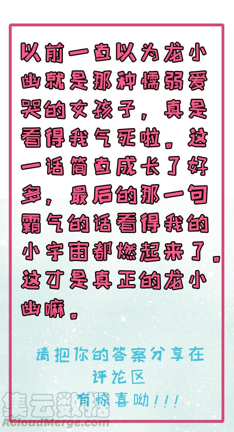 第34话 你给我等着！