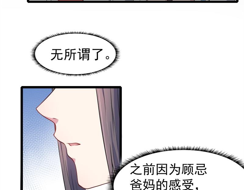 第35话 意外