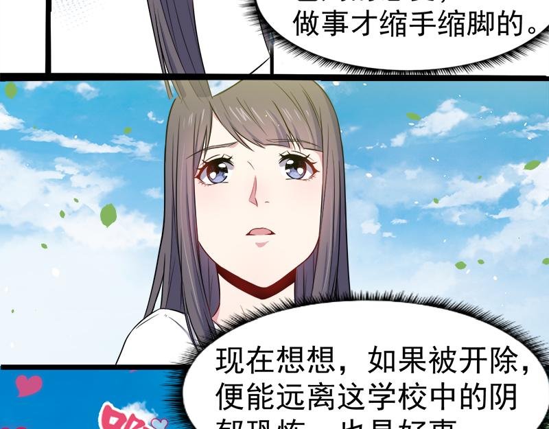 第35话 意外