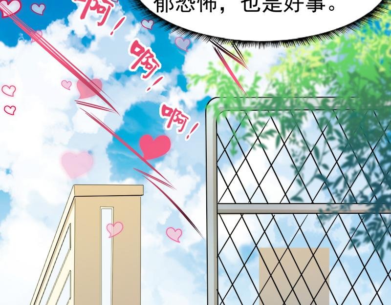 第35话 意外