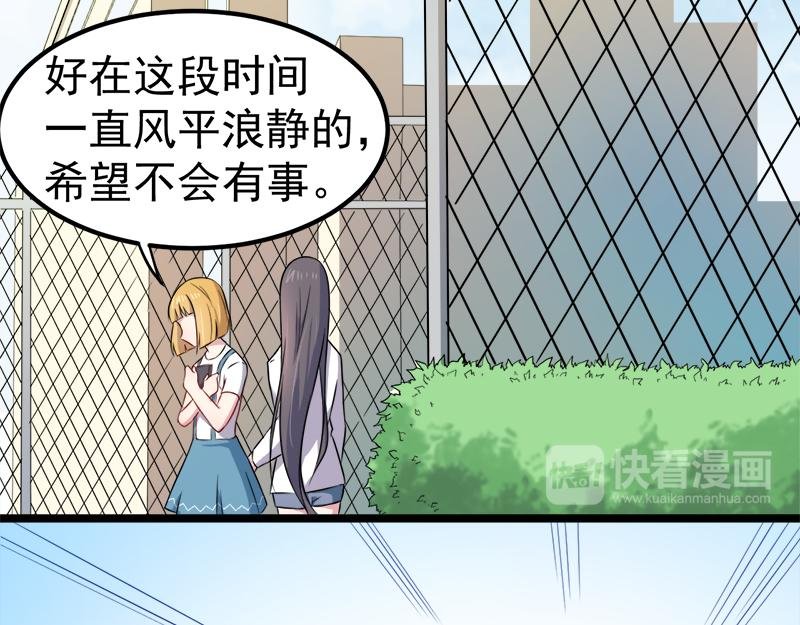 第35话 意外