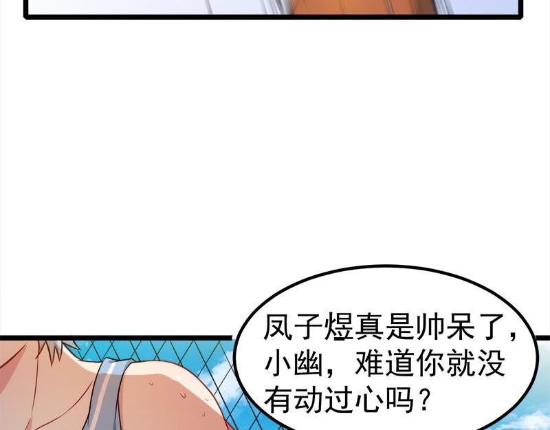 第35话 意外