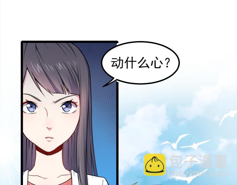第35话 意外