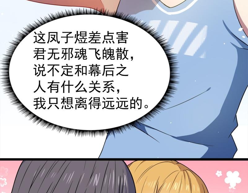 第35话 意外