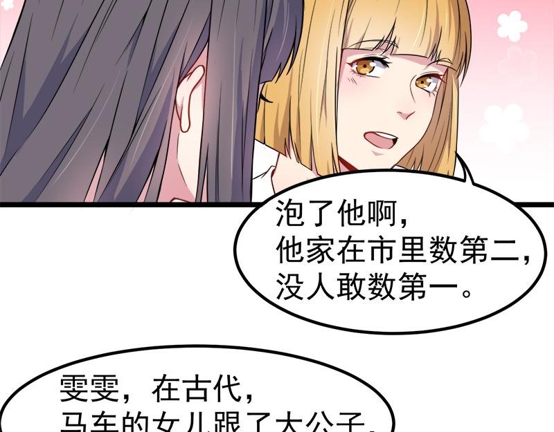 第35话 意外