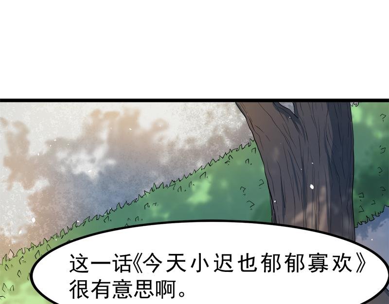第35话 意外