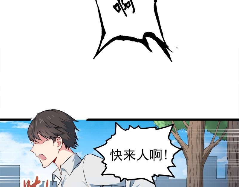 第35话 意外