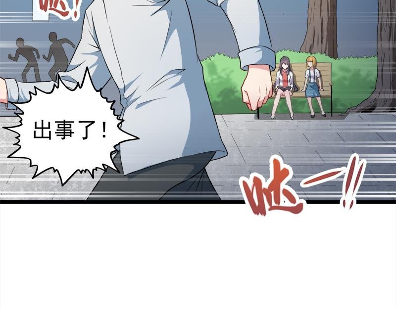 第35话 意外