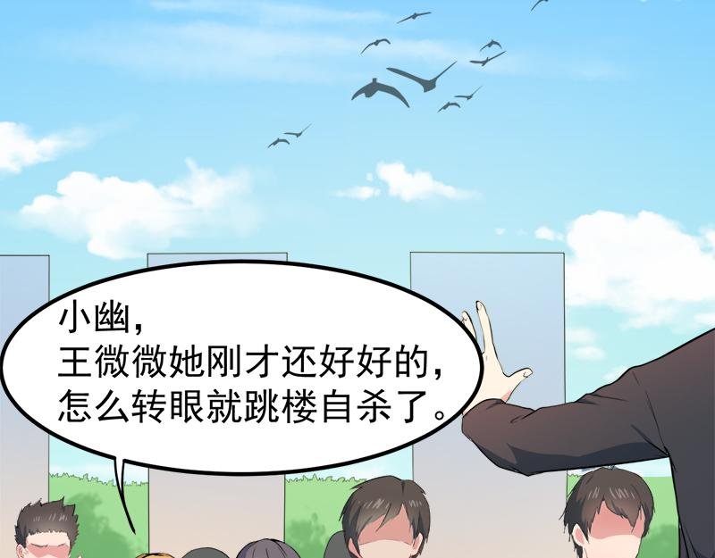 第35话 意外