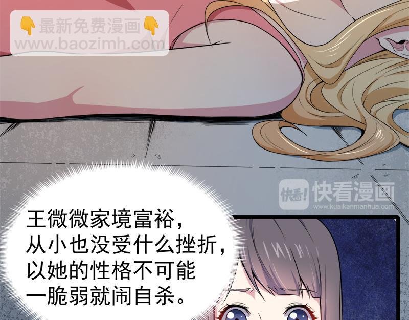 第35话 意外
