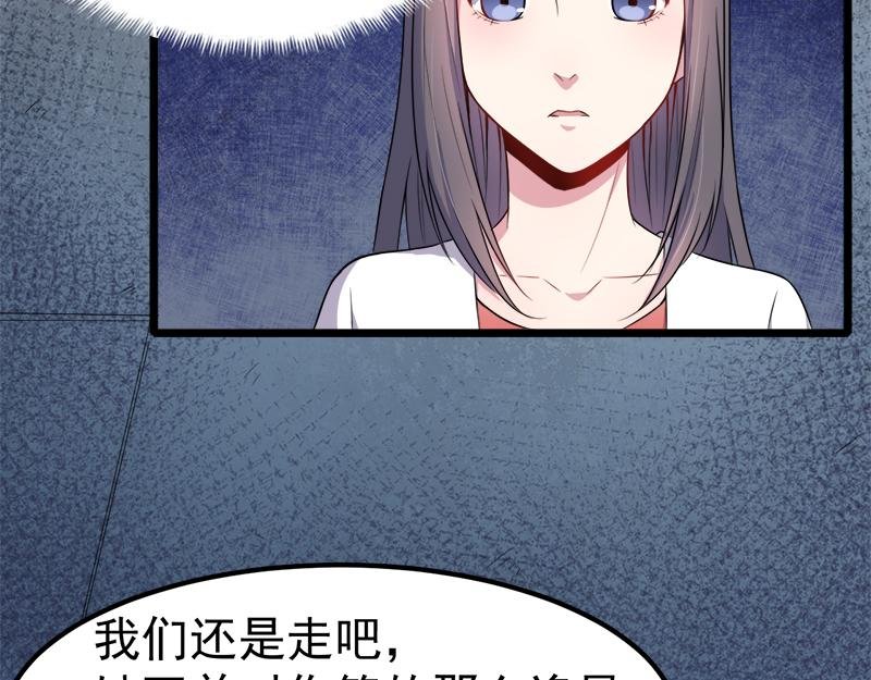 第35话 意外