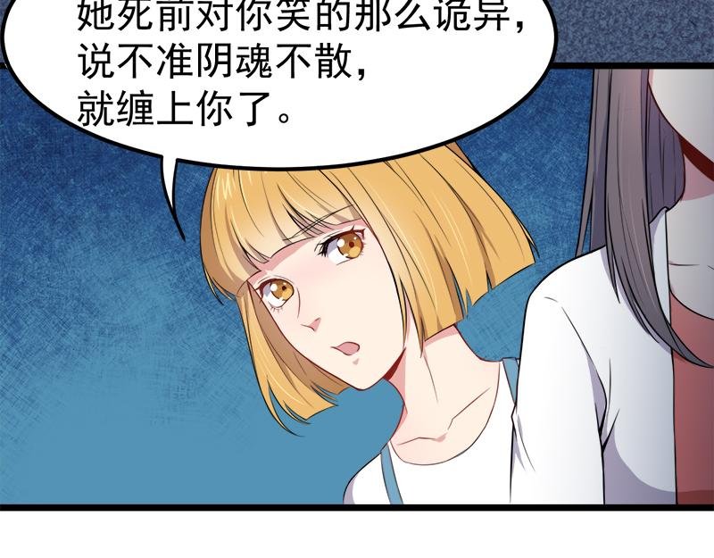 第35话 意外