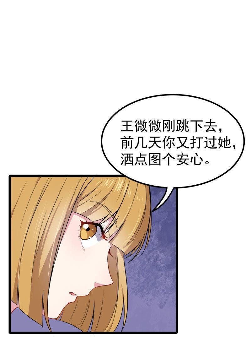 第36话 为夫错了