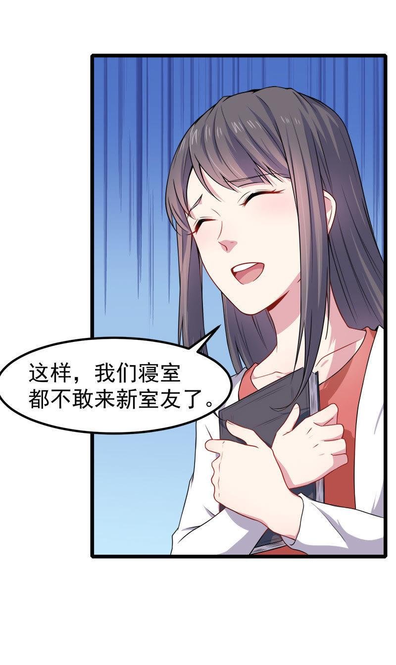 第36话 为夫错了