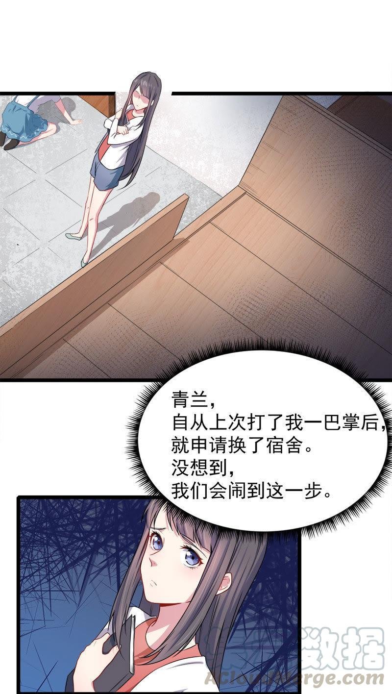 第36话 为夫错了