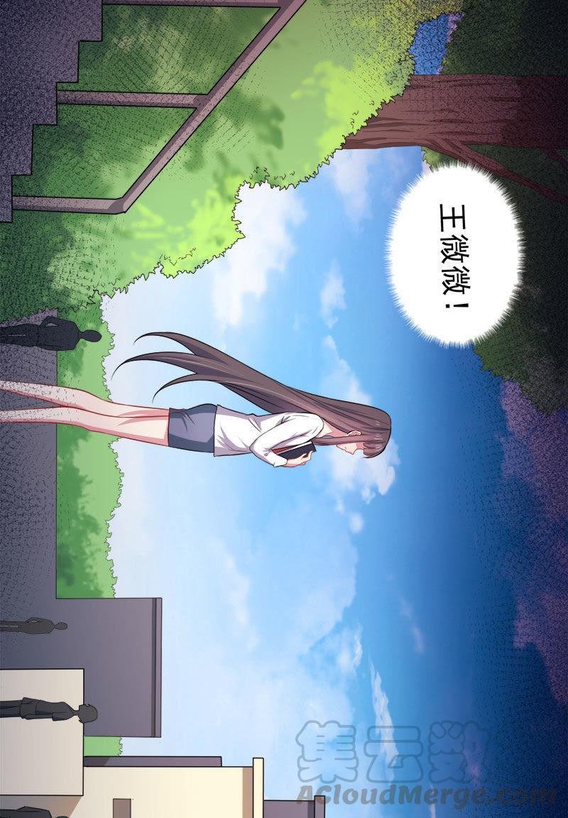 第36话 为夫错了