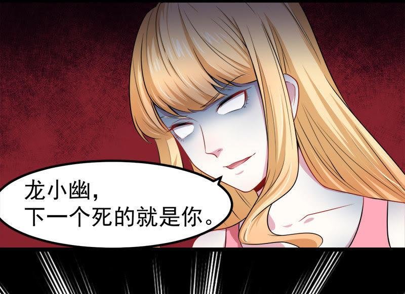 第36话 为夫错了