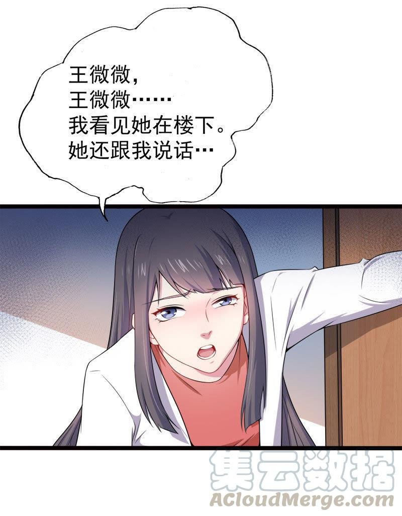 第36话 为夫错了