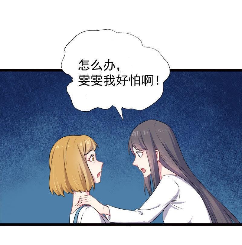 第36话 为夫错了