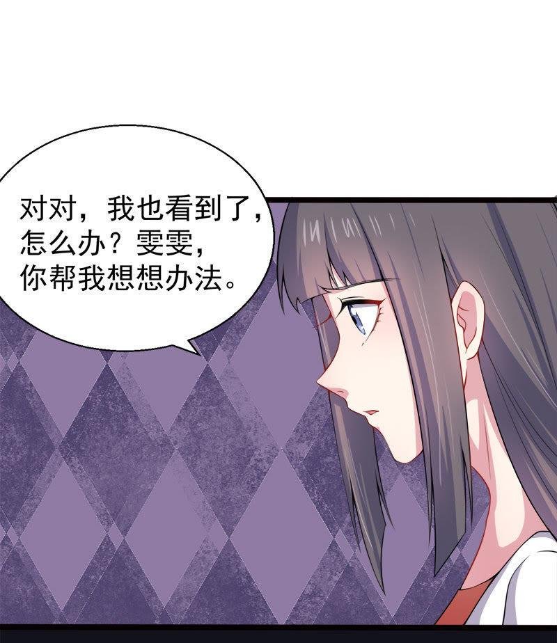 第36话 为夫错了
