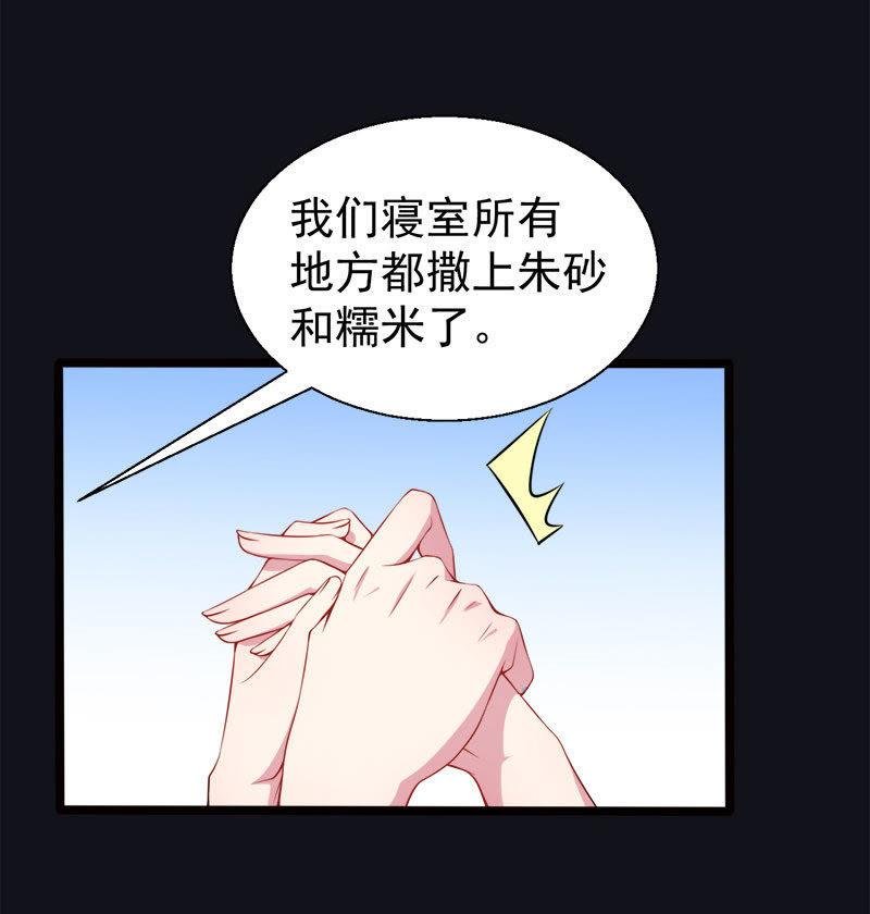 第36话 为夫错了