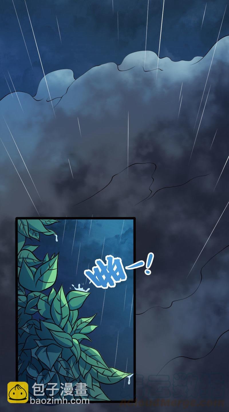 第36话 为夫错了
