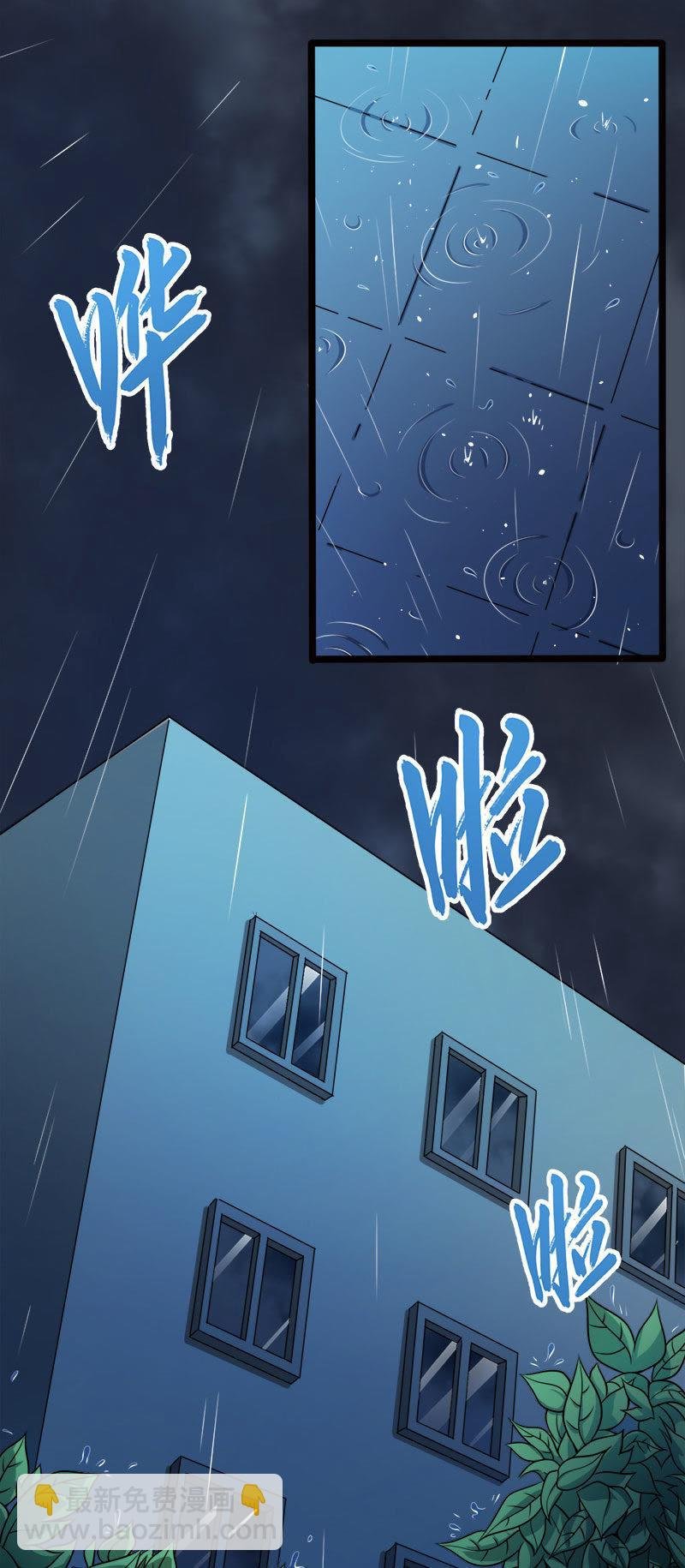 第36话 为夫错了