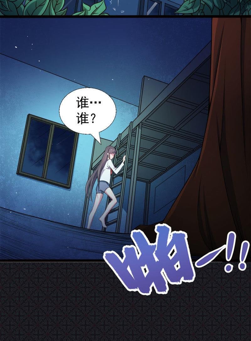 第36话 为夫错了