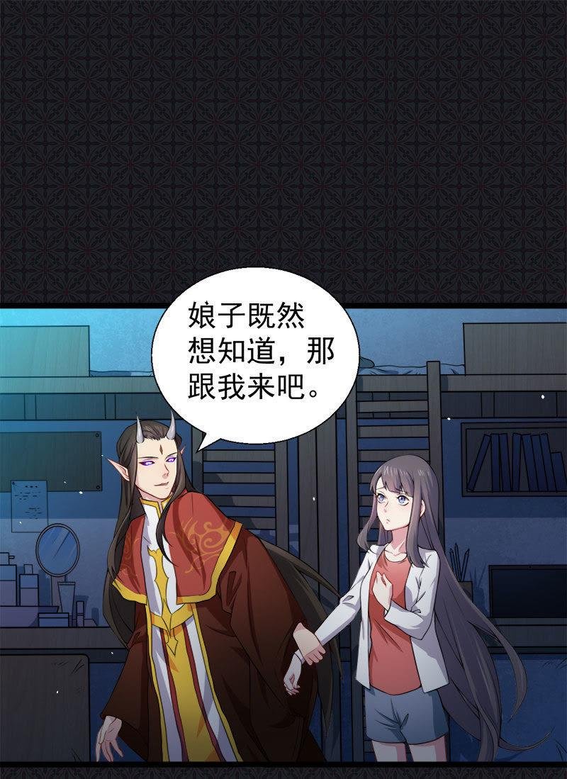 第36话 为夫错了