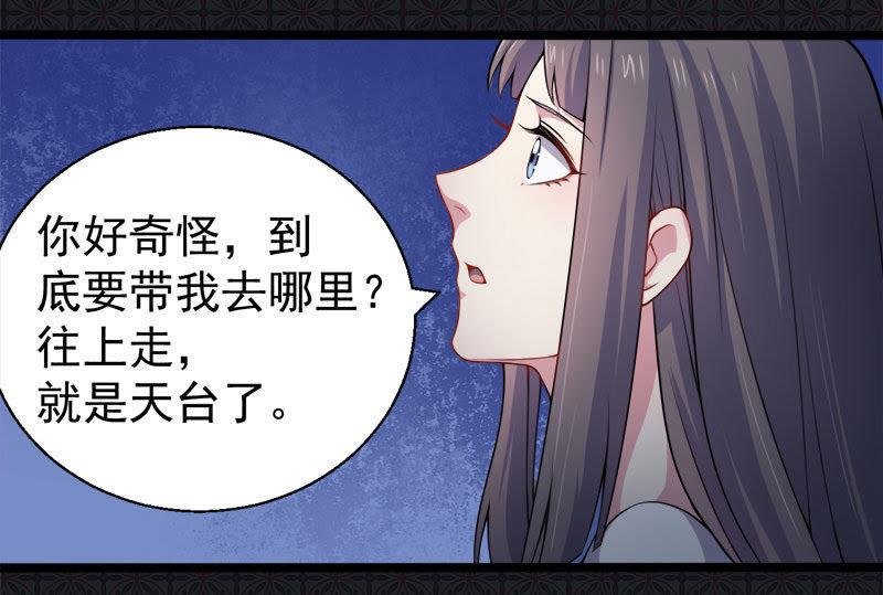 第36话 为夫错了