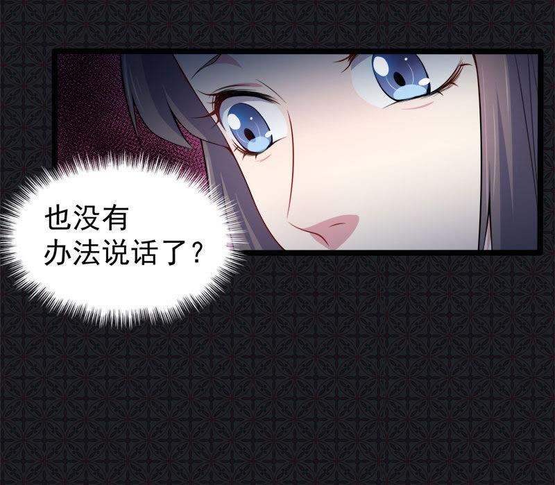 第36话 为夫错了