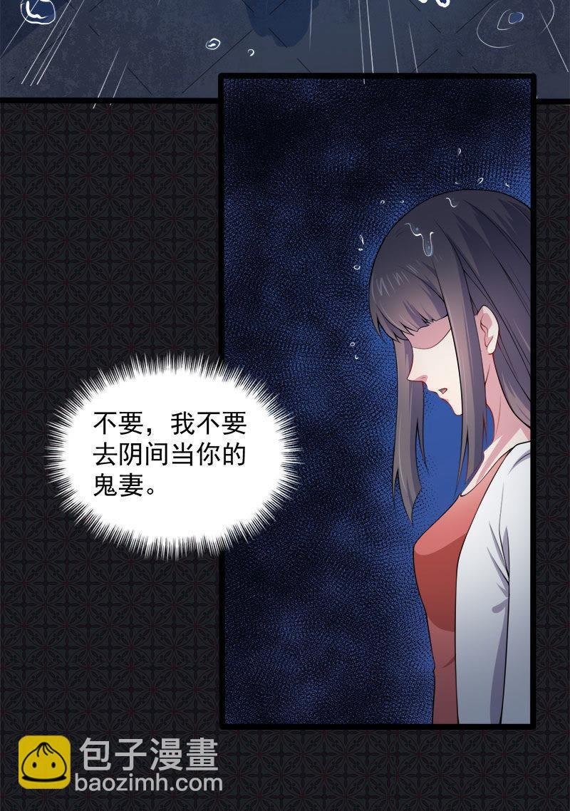 第36话 为夫错了