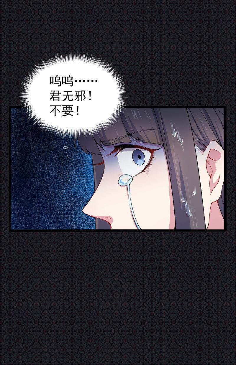 第36话 为夫错了