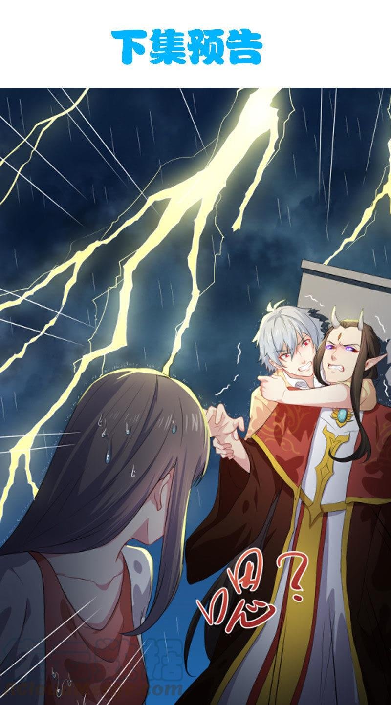 第36话 为夫错了