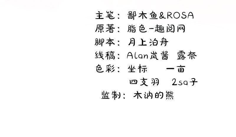 第37话 我冤枉了他