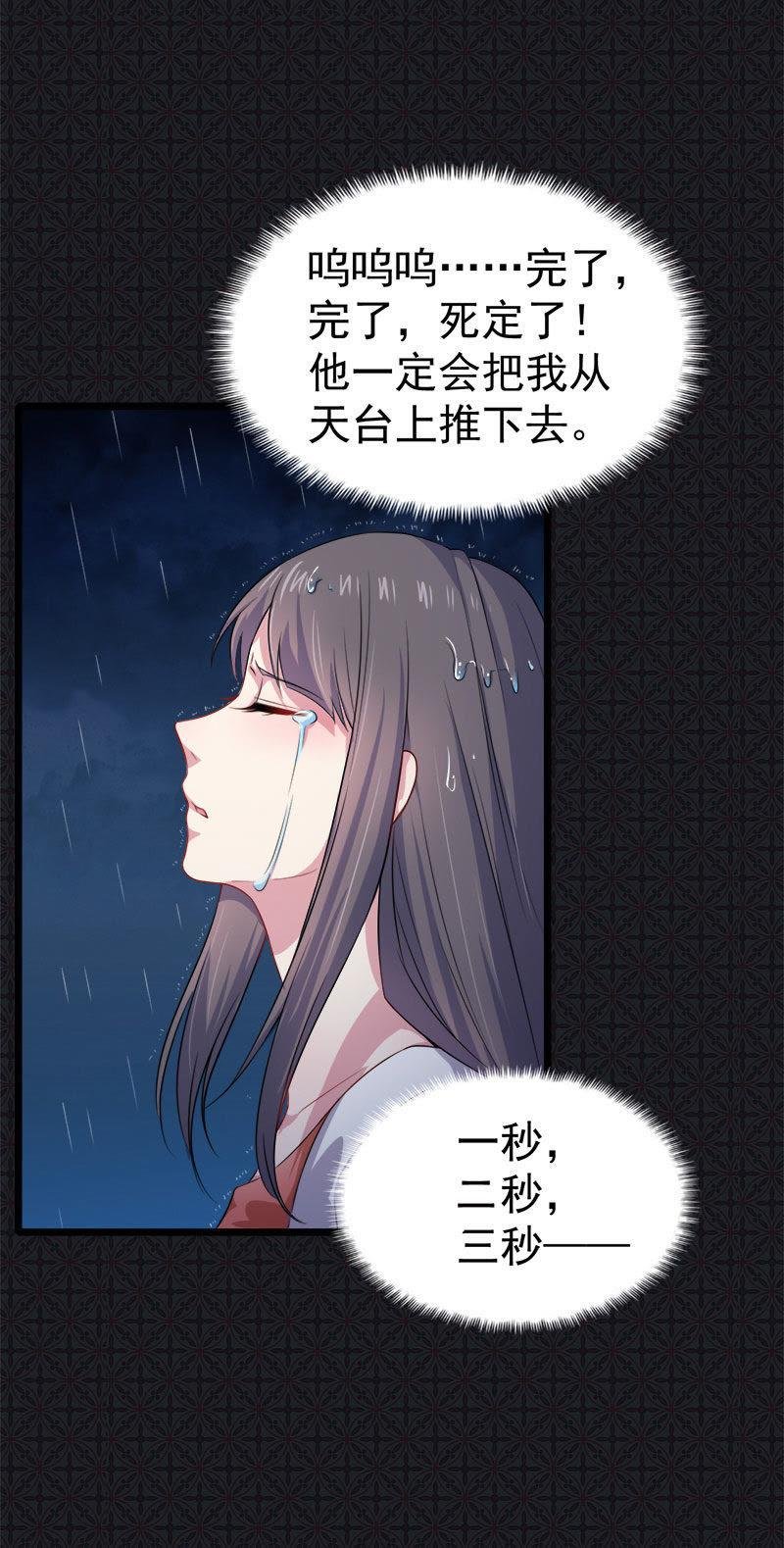 第37话 我冤枉了他