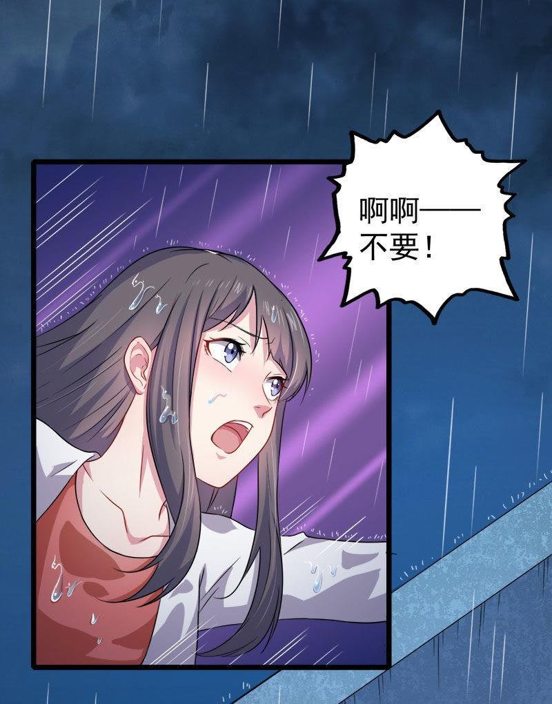第37话 我冤枉了他