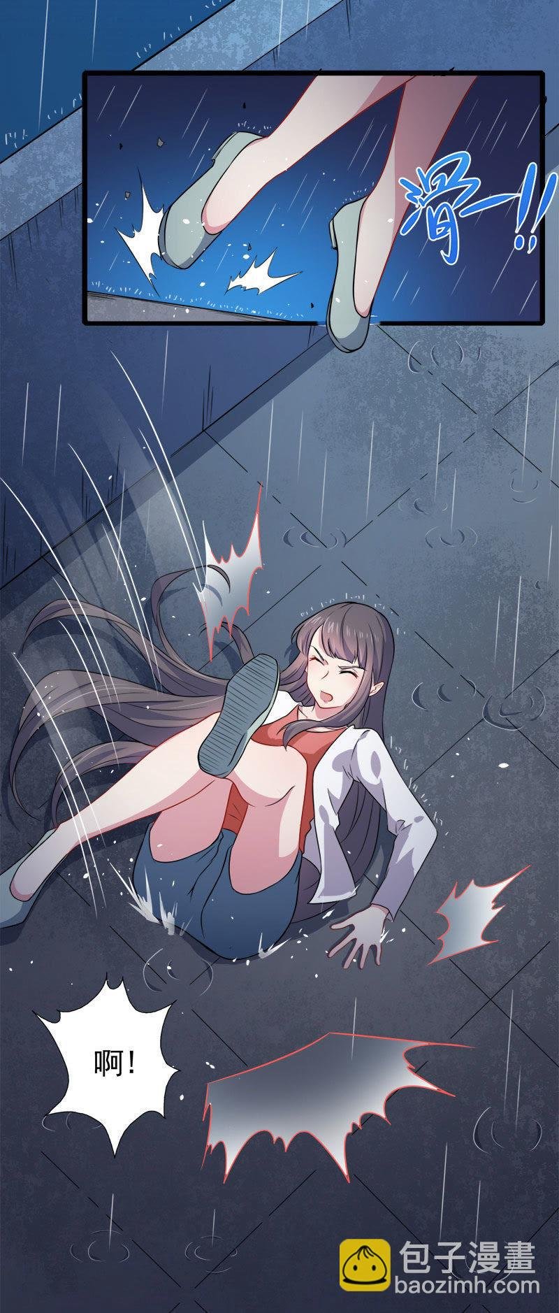 第37话 我冤枉了他