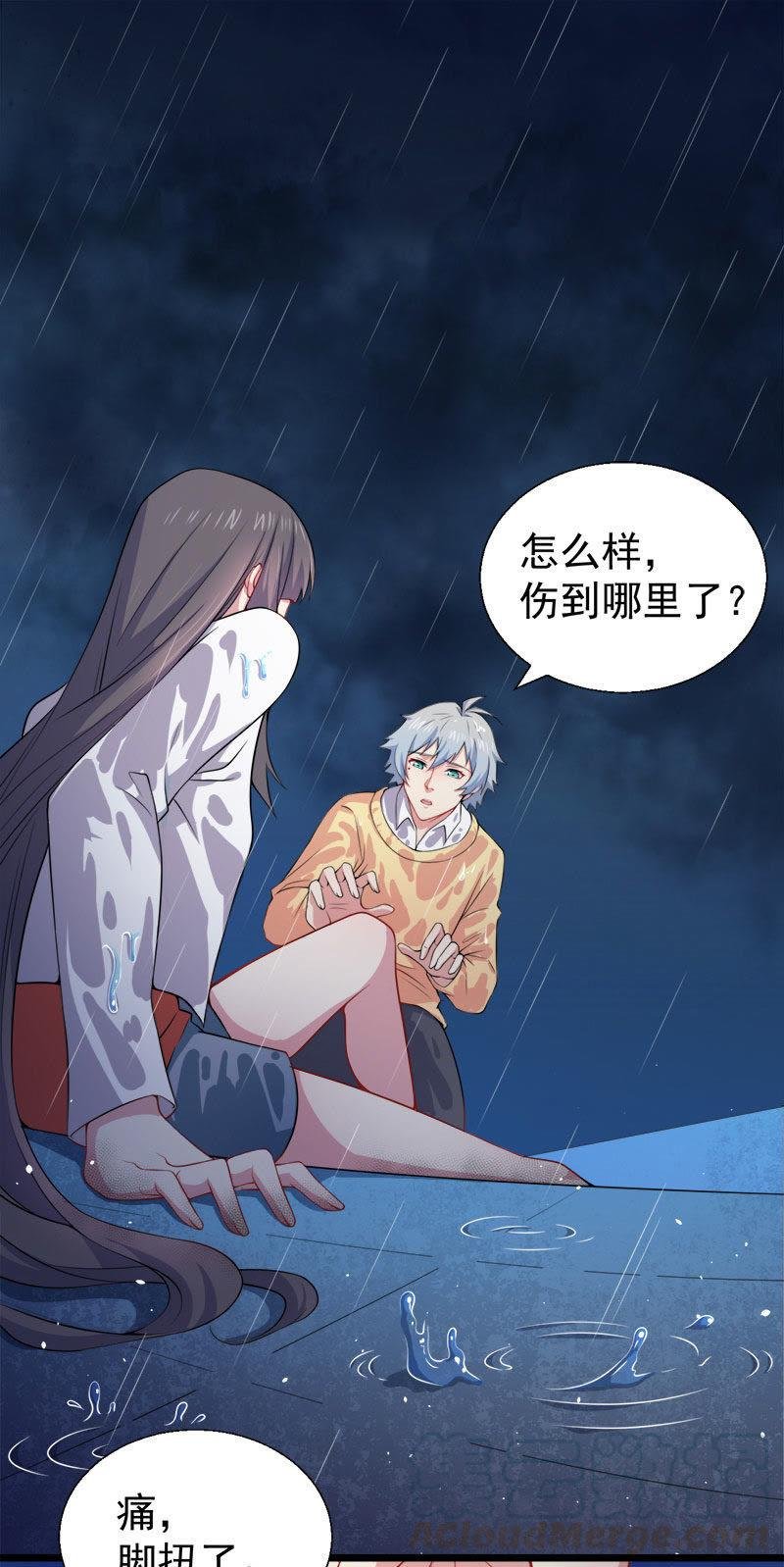 第37话 我冤枉了他