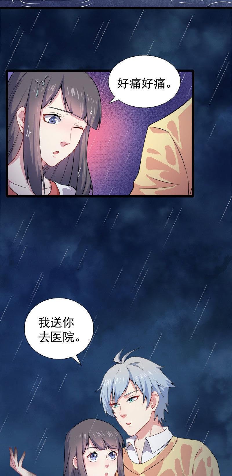 第37话 我冤枉了他