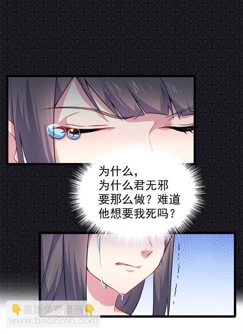第37话 我冤枉了他
