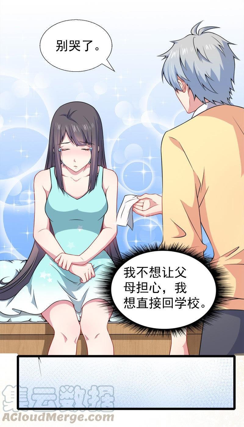 第37话 我冤枉了他