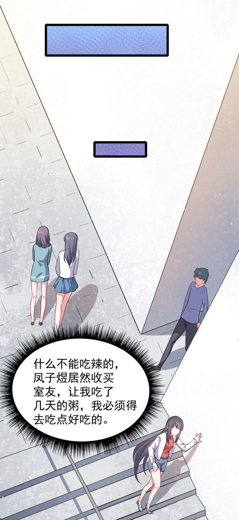 第37话 我冤枉了他
