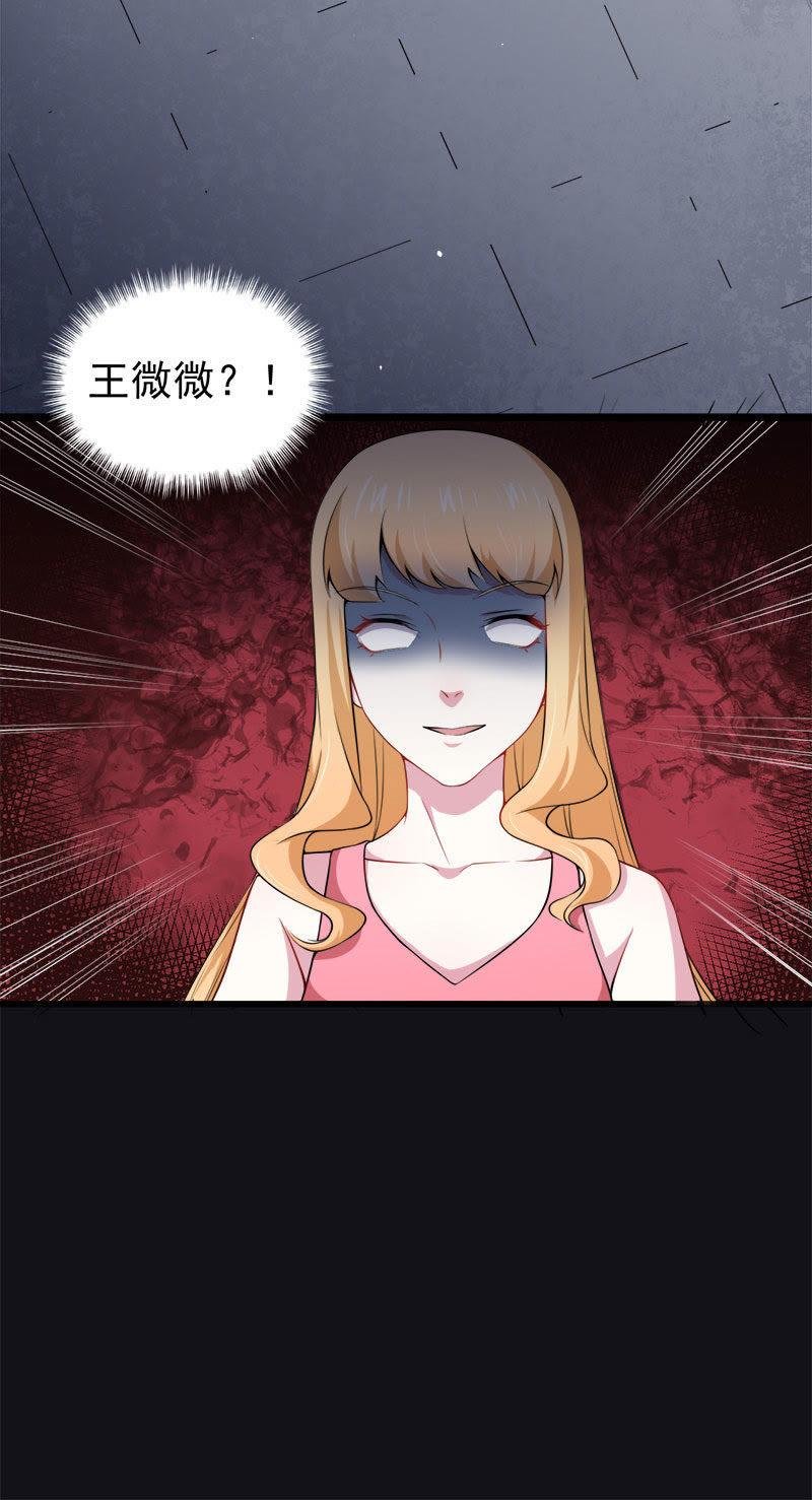 第37话 我冤枉了他