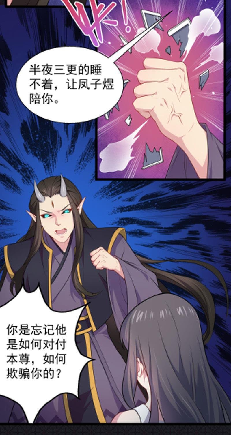 第37话 我冤枉了他